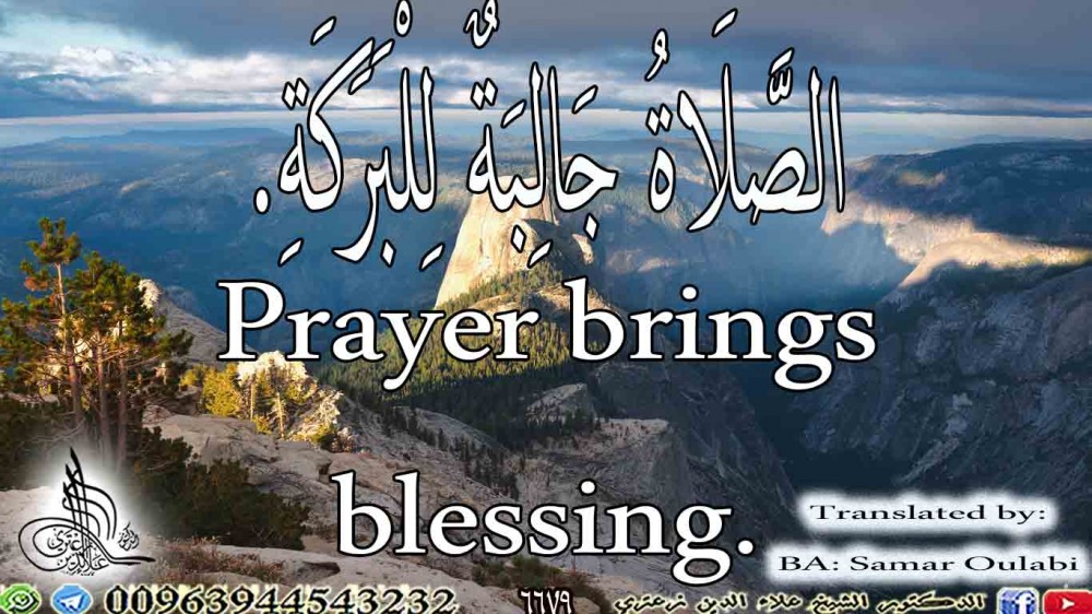 Prayer brings blessing.